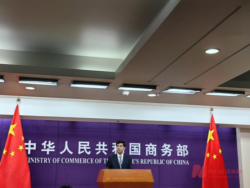 商務部 全年外貿(mào)規(guī)模與外資吸引力將穩(wěn)步增強